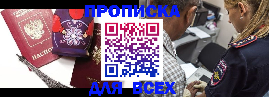 временная регистрация поиск в Пролетарске