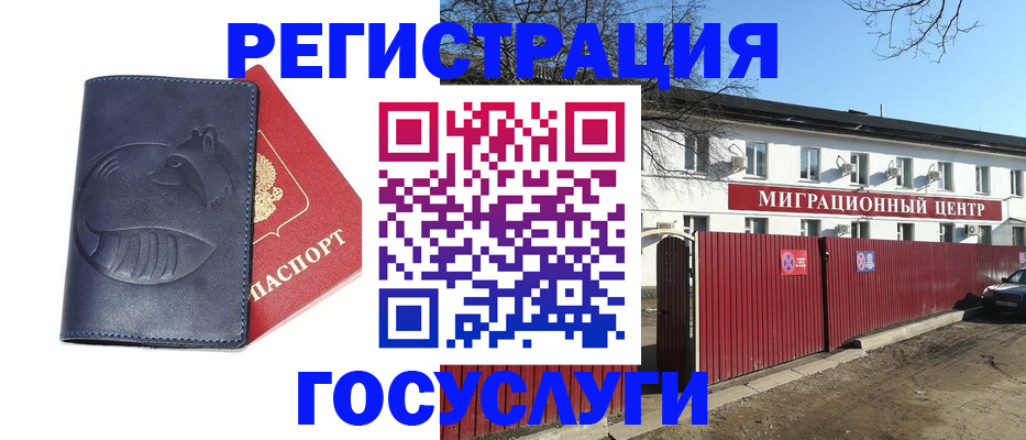 временная регистрация адрес в Пролетарске