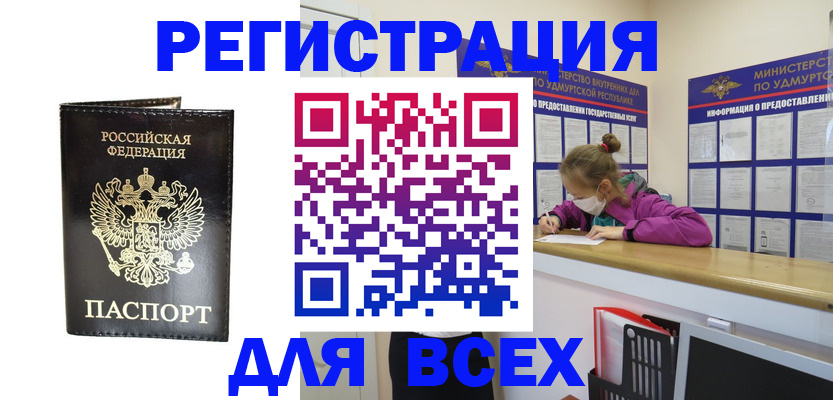 временная регистрация купить в Пролетарске