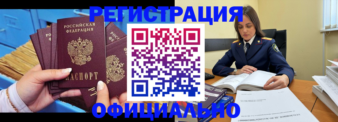 прописка поиск в Пролетарске
