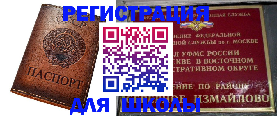 прописка в Пролетарске
